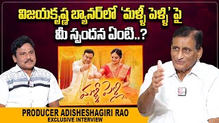 Producer Ghattamaneni Adiseshagiri Rao Reaction On Naresh Pavitra Malli Pelli Movie Sumantvtelugu [upl. by Lohrman681]