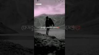 Facebook Whatsapp Messenger A  Gogon Sakib  Bangla Whatsapp Status shorts gogonsakib [upl. by Amandie]