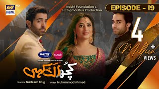 Kuch Ankahi Episode 19  20th May 2023 Eng Sub Digitally Presented by Master Paints amp Sunsilk [upl. by Poirer]