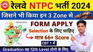 RRB NTPC Expected Cut Off 202425  NTPC 2024 Safe Score  Railway NTPC 12th Level Cut Off 202425 [upl. by Syxela]