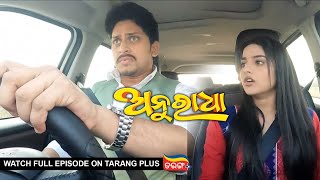 Anuradha  Ep61  20th Nov 2023  Watch Full Episode Now On Tarang Plus [upl. by Pelson]