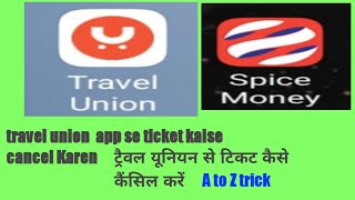 TRAVEL UNION SE TICKET KAISE CANCEL KARE  TRAVEL UNION में टिकट कैसे कैंसिल करें [upl. by Niko]