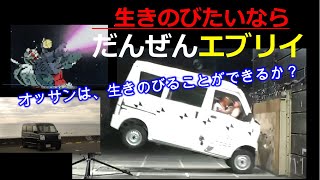 【エブリイ】『軽1BOXは前がぶつかると危ない』という理由で、このクルマをあきらめないで欲しい。ただし、適性が求められるクルマであることは知っておいて欲しいところなんです！ [upl. by Odell]