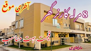 BRAND NEW 8 Marla Corner House For Sale In Bahria Town Rawalpindi  On Easy Installments Plan [upl. by Aletha]