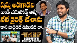 Asst Director and Actor Don Pruthvi Unexpected Comments On Shanumukh  Don Pruthvi Interview  DC [upl. by Eichman135]