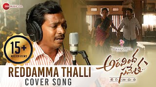 Aravindha Sametha Reddamma Thalli Cover Version  Penchal Das  Jr NTR  Thaman S  Trivikram [upl. by Dnalsor]