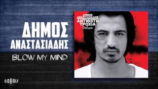 Δήμος Αναστασιάδης  Blow My Mind  Official Audio Release [upl. by Conover647]