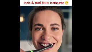 India के सबसे फेमस Toothpaste 😁 Top Toothpaste Brands In India  shorts trending fact [upl. by Acisse628]