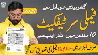 How to apply Nadra FRC in 2024  Nadra Family Registration Certificate  Helan mtm box [upl. by Durgy]