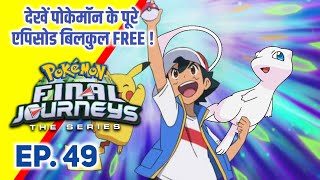 Pokemon Final Journeys Episode 86  Ash Final Journey  Hindi [upl. by Ear224]