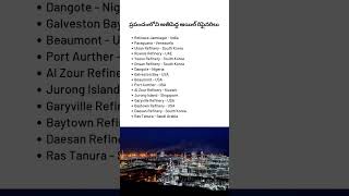 Worlds Largest Oil Refineries 2024 shorts ytshorts shivasir shivanconcepts [upl. by Kendal]