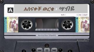 Asnakech Worku  ሣብዬ  Sabye [upl. by Fayth]