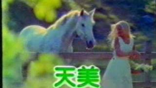 香港中古廣告 timotei 天美洗髮水版本21987 [upl. by Yzdnil]