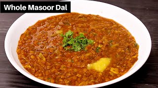 काली मसूर की दाल कुकर में ऐसे बनाएंगे तो सब तारीफ करेंगे  Masoor Dal Tadka  Akkha Masoor Dal Tadka [upl. by Esinereb457]