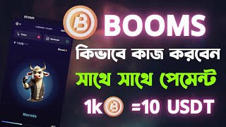 Booms airdrop bangla booms a kivabe kaj korbobooms airdrop listingBooms 1k token 10 USDT [upl. by Annola823]