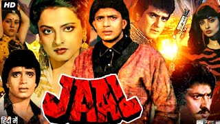 Jaal Full Movie  Mithun Chakraborty  Rekha  Mandakini  Jeetendra  Amrit Pal  Review amp Facts [upl. by Kessiah]