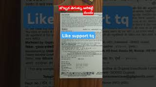 మిరపలో బొబ్బర కంట్రోల్ ఒక్కటే మందు పై ముడతక్రింది ముడత ఖతం [upl. by Malloch]