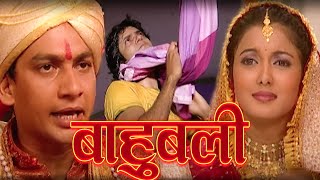 Bahubali  Episode 145 tv serial [upl. by Isador]