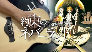 約束のネバーランド Yakusoku no Neverland OP  Touch off UVERworld  Fingerstyle Guitar Cover [upl. by Hamann795]