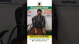 Ostioarthritis treatmentAyurvedic Neuro Hospital 92140 68144 avn [upl. by Queen]