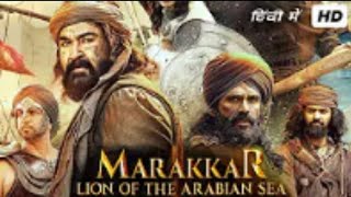 Marakkar Full Movie Hindi Dubbed  Mohanlal Arjun Suniel Shetty Keerthy Suresh  Facts  Review [upl. by Aleekat]