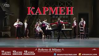 Итальянский государственный театр Balletto di Milano представляет балет Кармен музыка Georges Bizet [upl. by Ulah]