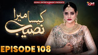 Kaisa Mera Naseeb  Episode 108  Namrah Shahid  Waqas Sattar  MUN TV Pakistan [upl. by Nahtnanhoj]