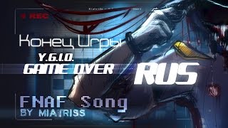 MiatriSs  YGIO Game Over  Конец Игры RUS На русском 60 FPS [upl. by Haleemaj342]