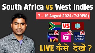 South Africa vs West Indies 2024 Test Live  SA vs WI Live Match Kaise Dekhe [upl. by Anuahs718]