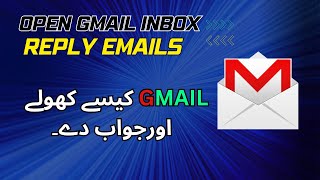 Open Gmail Inbox  Gmail inbox  How to Reply Email [upl. by Attenweiler]