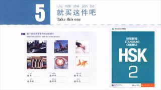 hsk 2 lesson 5 audio and English translation  就买这件吧 Take this one [upl. by Kelci452]