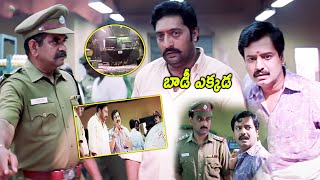 Aparichitudu Movie Prakash Raj And Vivek Interesting Scene  Latest Movie Scenes telugumovies954 [upl. by Anyah952]