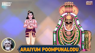 Araiyum Poompunalodu  திருஞானசம்பந்தர் தேவாரம் 96  Dharmapuram P Swaminathan tamildevotional [upl. by Airolg]