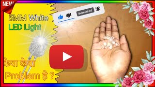 5mm white led light 💡Problem in hindi video😎  5mm LED Light के वारेमे‌ ‌ [upl. by Sackman172]