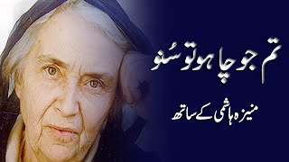 Tum Jo Chaho Tu Suno  Dr Ruth Pfau in conversation with Moneeza Hashmi  Interview Pakistan [upl. by Trefler]