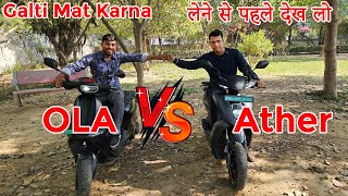 GALTI MAT KARNA😨 Ola S1 Pro Gen 2 vs Ather 450x Gen 3  40000 का फर्क techrider123 [upl. by Lynnworth]