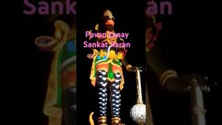 PAVAN TANAYA SANKAT HARAN🪔🙏🔔💅entertainment trending viralvideo youtubeshorts [upl. by Cralg633]