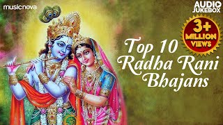 Top 10 Radha Rani Bhajans  Radhe Radhe  Krishna Radha Songs  Bhajan Hindi Bhakti Song [upl. by Pembrook]