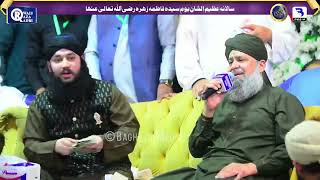 Izzato Ki Aan Bibi Fatima RA Owais Raza Qadri Youm e Zahra Pak 14th March 2024 [upl. by Mercedes]