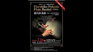 富久田長笛2  BMartinu  Flute Sonata H306 the 2nd mov July 16th 2020 [upl. by Kaliope]