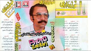 Yar Meda Albela Dilreyan Lotida Foto Khan Zardari Vol 2250 [upl. by Azarcon]