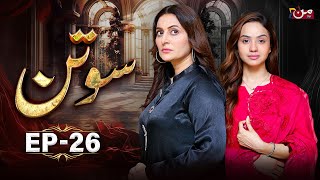 Sotan  Episode 26  Babar Ali  Kanwal Khan  MUN TV [upl. by Aicilef198]