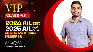 AL Combined Maths  AL වලට අවශ්‍ය OL ජ්‍යාමිතිය  2024 AL amp 2025 AL  VIP Class Episode 06 [upl. by Gabriele]