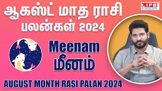 August Month Rasi Palan 2024  Meenam  ஆகஸ்ட் மாத ராசி பலன்கள்  Life Horoscope [upl. by Thun]