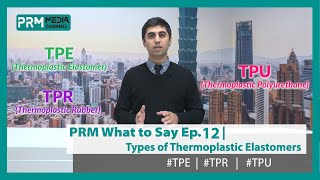 TPE TPR TPU Materials Explained  PRM What To Say EP12 [upl. by Tewell426]