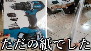 【神回】ネットショッピングで失敗した商品たちがコチラｗｗｗｗｗ [upl. by Nagram923]