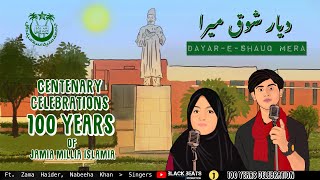 DAYAR E SHAUQ MERA  TaranaeJamia  Jamia Millia Islamia  Zama Haider Ft Nabeeha Khan [upl. by Corneille]