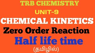 Zero order reaction and its half lite time period in tamil  class12  TRB  NEET [upl. by Ahsoik417]