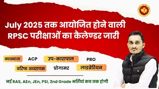 RPSC नई भर्तियां और एग्‍जाम डेट  Deputy Jailor 2nd Grade Lecturer AEn  RPSC Exam Calander 2024 [upl. by Tiersten255]