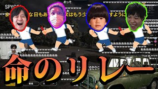 【PUBG】酔っぱらいが繋ぐ命のリレーSPYGEAk4senわいわいトナカイト）【20210615】 [upl. by Weidner]